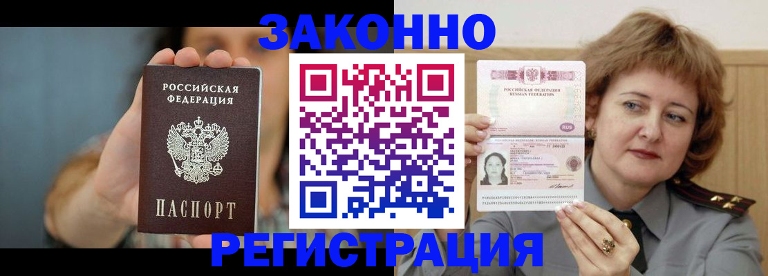 временная регистрация надежно в Гатчине