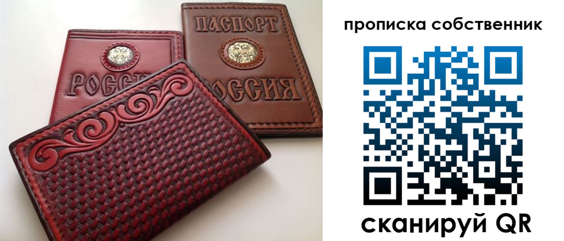 прописка паспорт в Гатчине