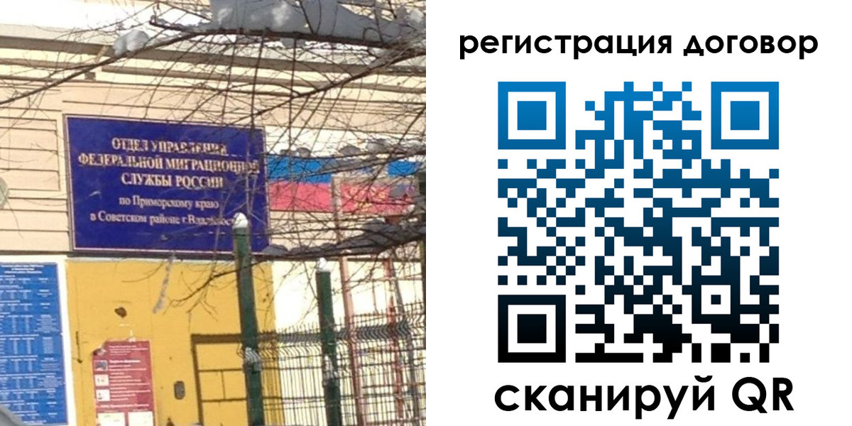 прописка регистрация в Гатчине