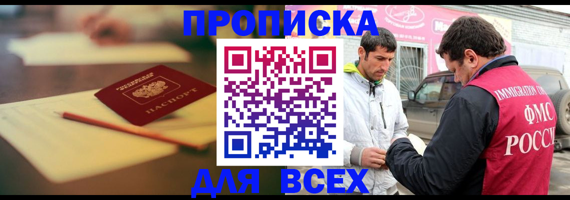 регистрация в Гатчине
