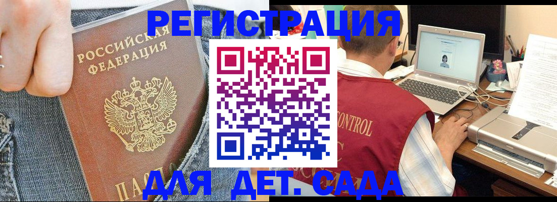 регистрация для школы в Гатчине