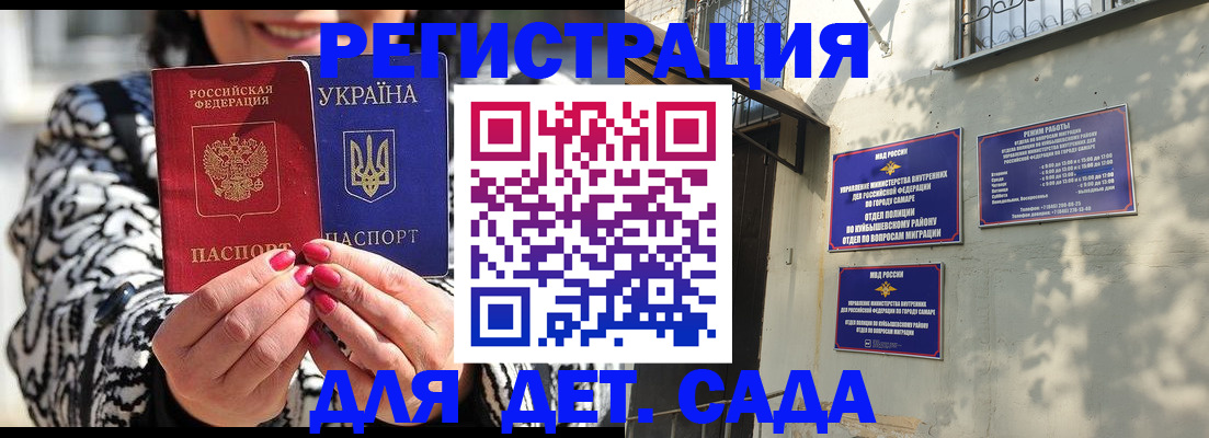временная регистрация для школы в Гатчине