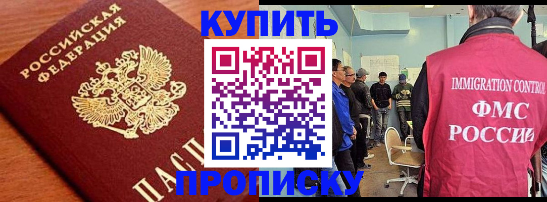 прописка регистрация в Гатчине