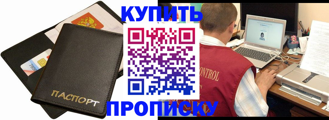 прописка регистрация в Гатчине